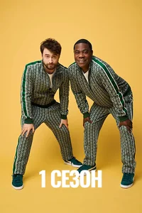 Постер Сезон 1
